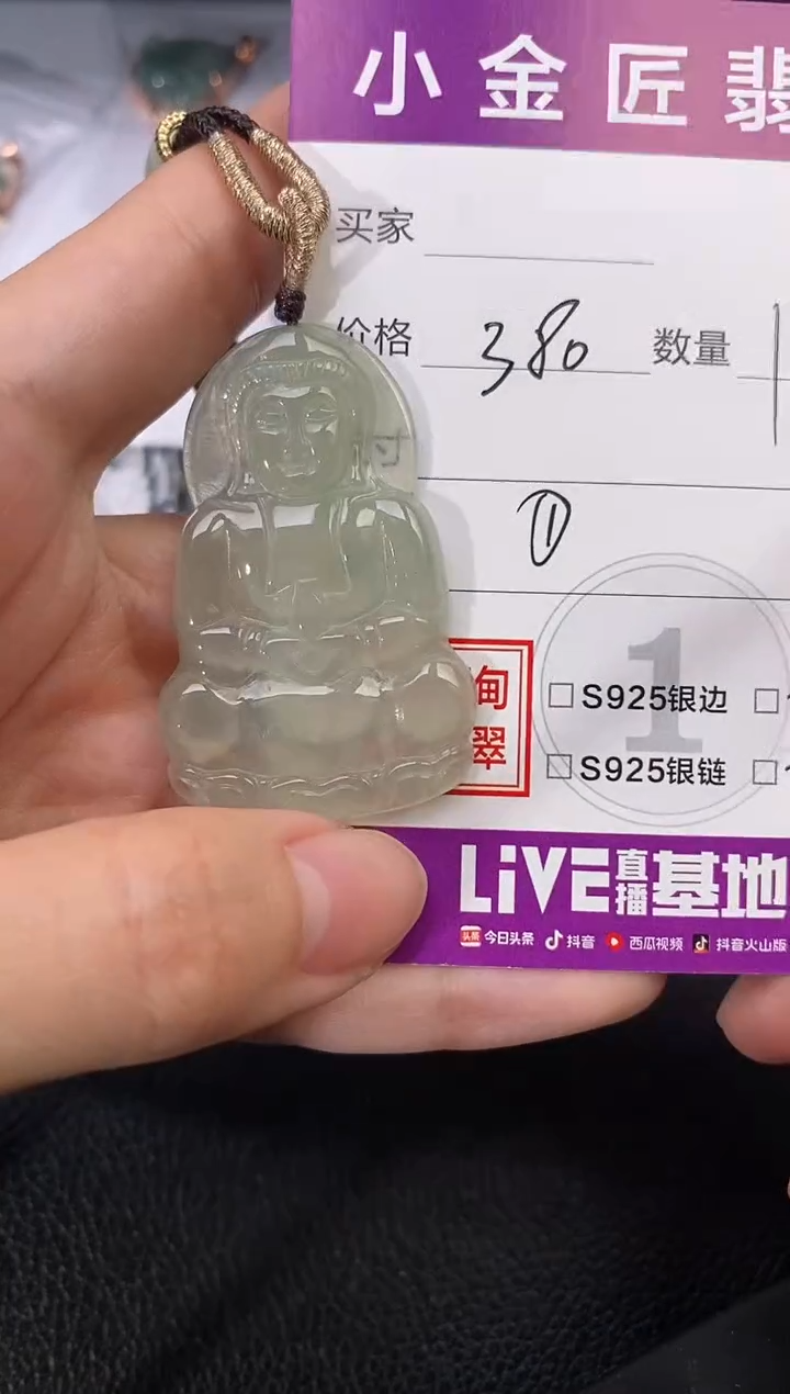 颈饰未镶嵌翡翠涂*?挂件