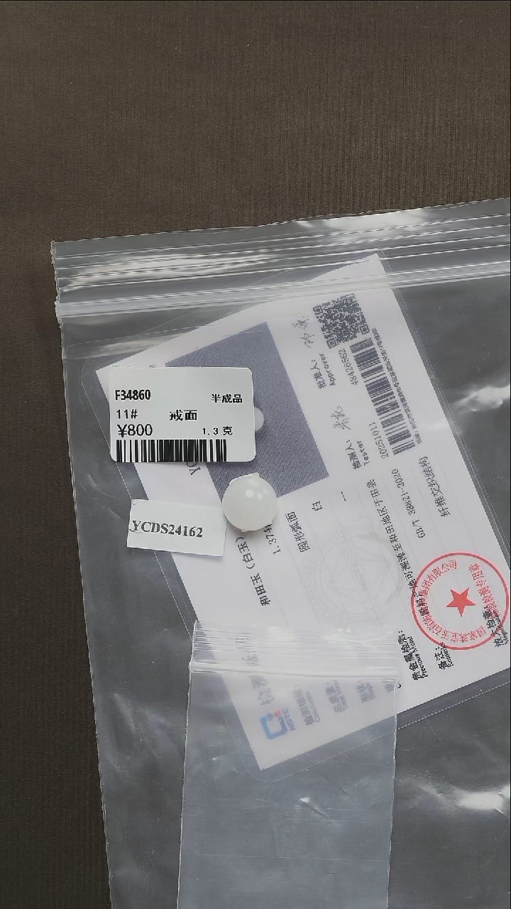 吊坠(不含链)未镶嵌和田玉83 戒面