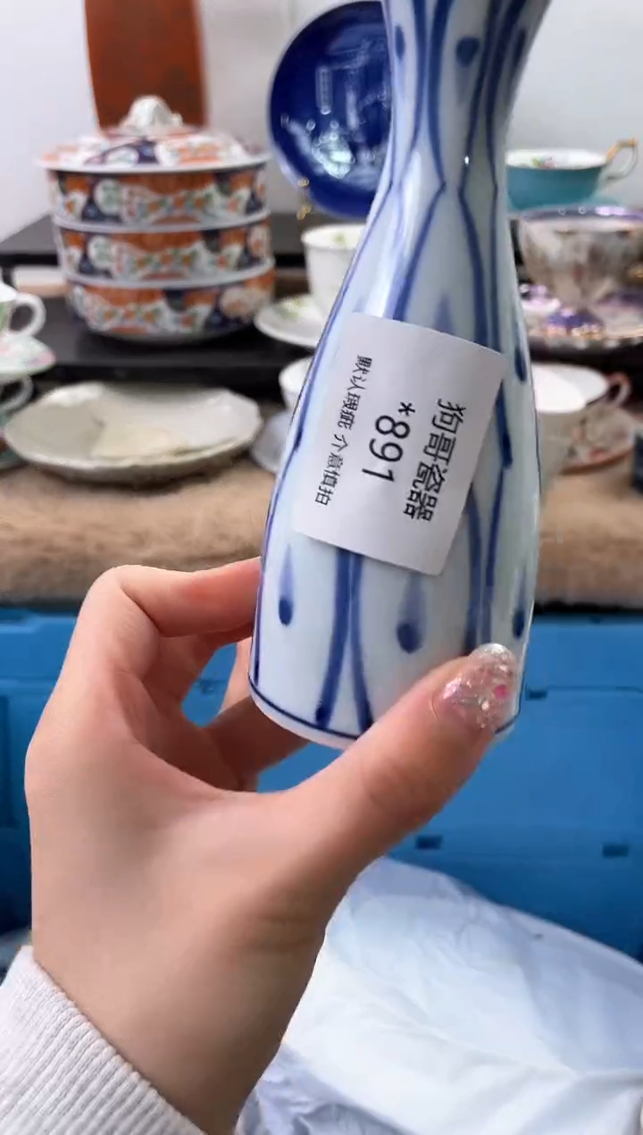 【闪购商品】瓷片891海外中古回流瓷器 默认瑕疵慎拍