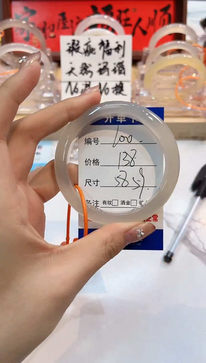 【闪购商品】玛瑙/玉髓手镯未镶嵌100-L马黑1瑕L-L58+