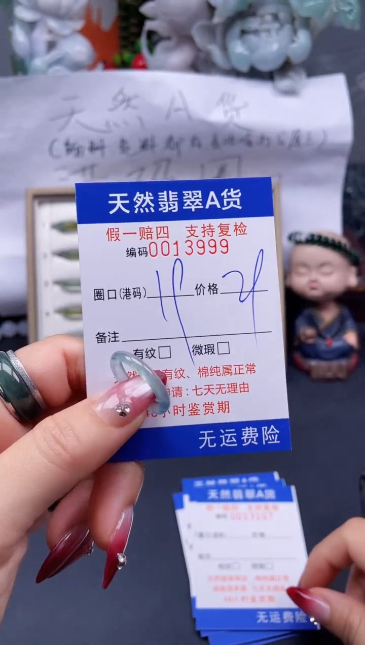 【闪购商品】翡翠戒指未镶嵌19*13999..