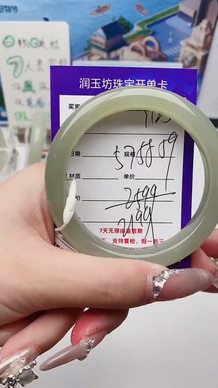 【闪购商品】和田玉手镯未镶嵌Y125微色差