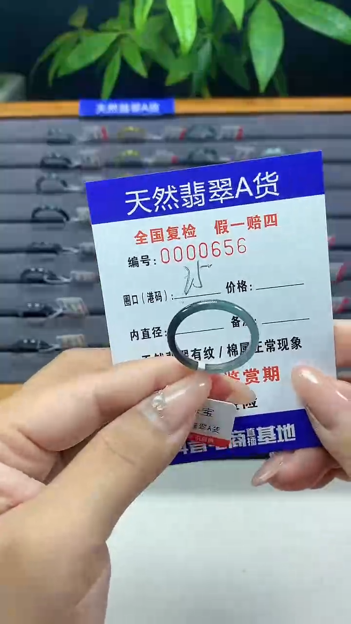 翡翠未镶嵌戒指0656天然翡翠A货