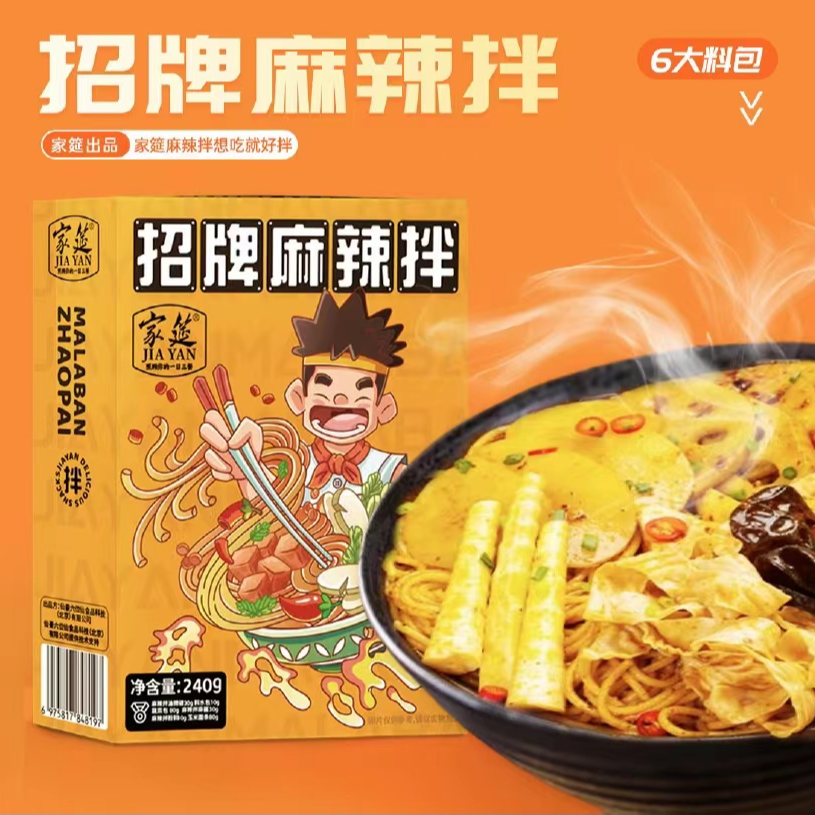 [好日期4盒]家筵招牌麻辣拌240克*4盒 25年8月到期