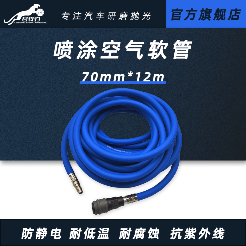 台湾DNMK喷漆防静电防冻耐高压加粗空气软管12.5米带接头烤房气管