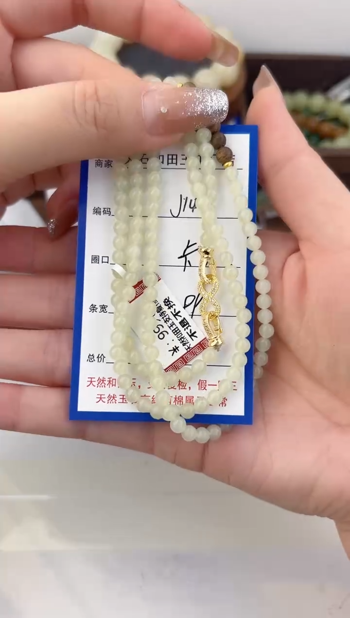 项链未镶嵌和田玉146颜色微差无瑕疵