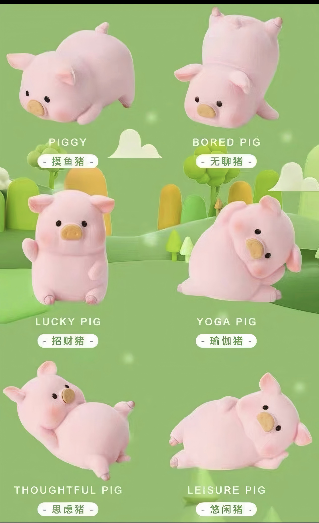 【拆盒】萌猪日常潮玩盲盒 直播间拆盒不退不换