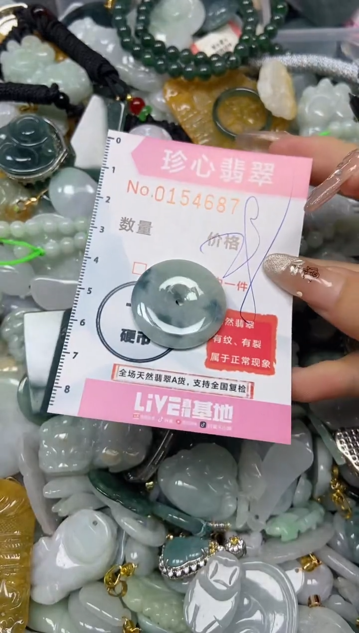 【闪购商品】翡翠颈饰未镶嵌闪购0154687