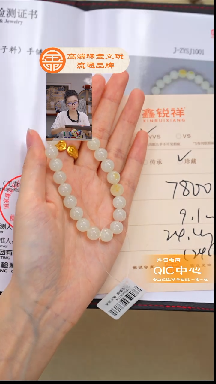 未镶嵌和田玉珠宝奇石星玉