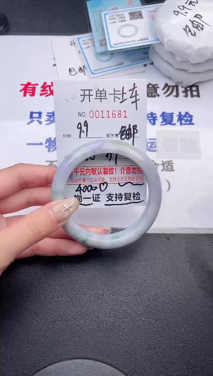 未镶嵌手镯翡翠有纹有裂有瑕疵81