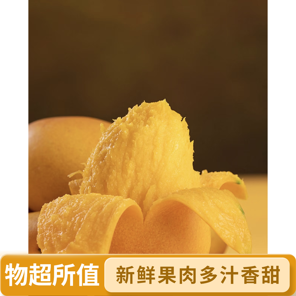 海南小台芒约600g