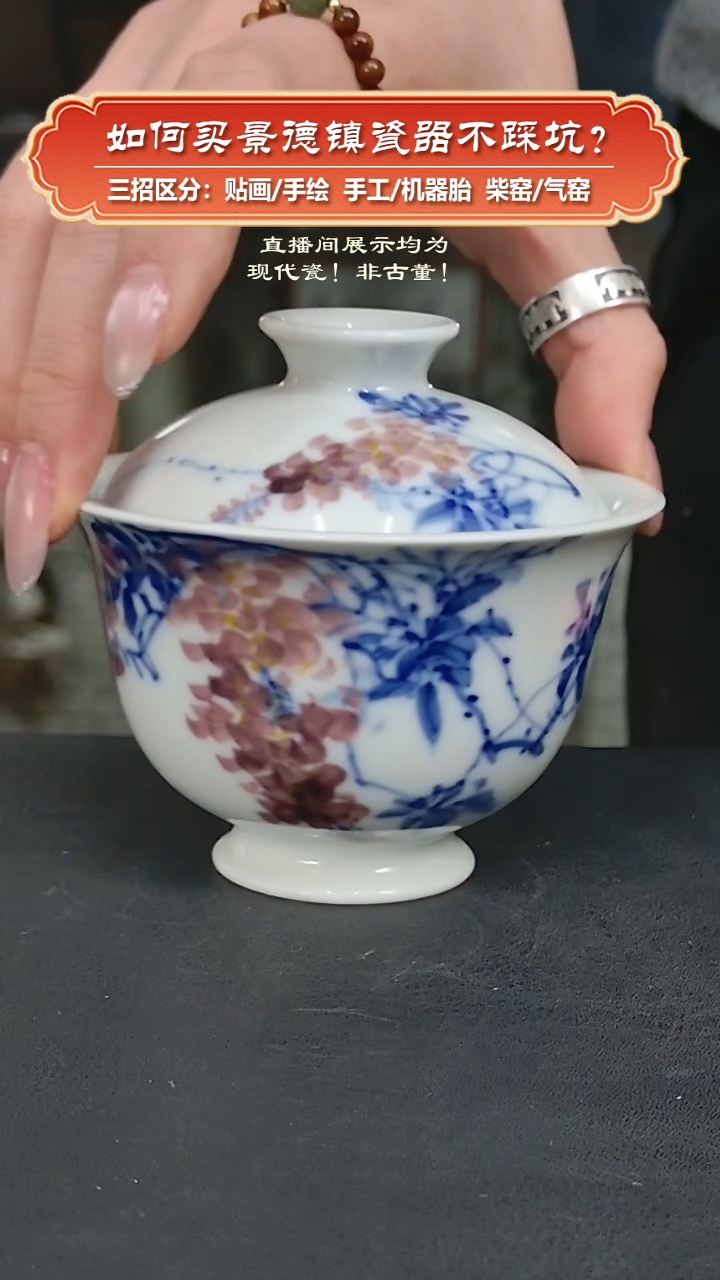 杯九畹柴窑-手绘釉下彩紫藤花盖碗