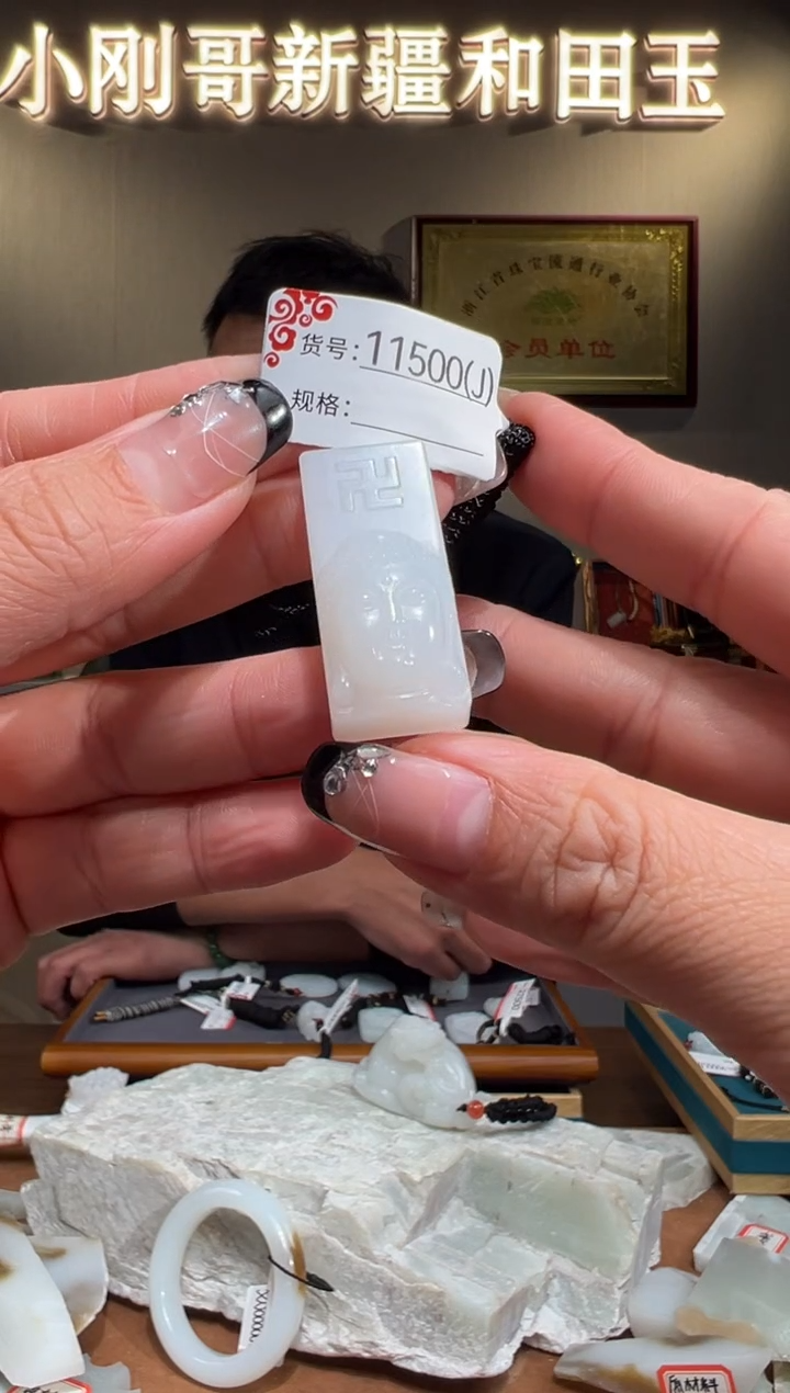 颈饰未镶嵌和田玉1J