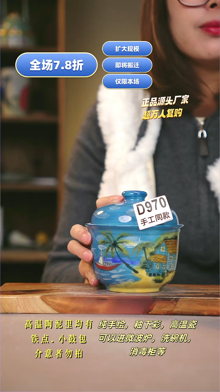 其他D970陶然集器瓷器