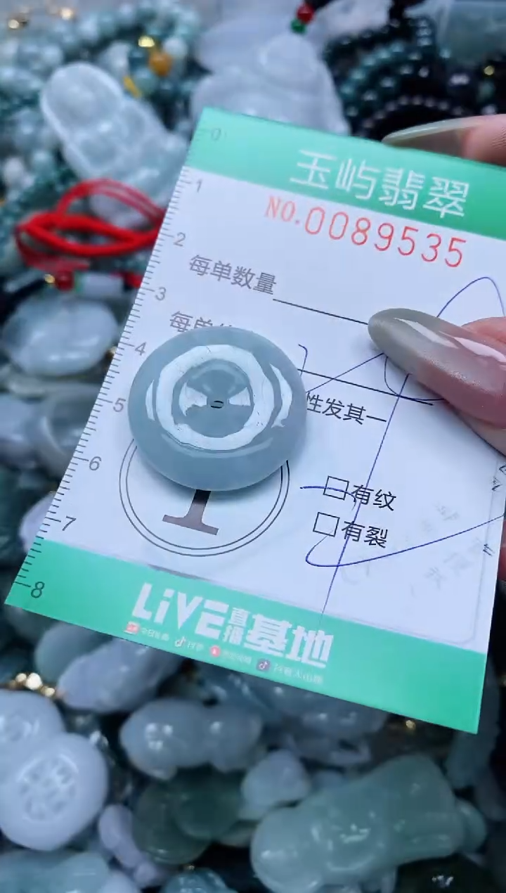 【闪购商品】翡翠颈饰未镶嵌闪购0089535