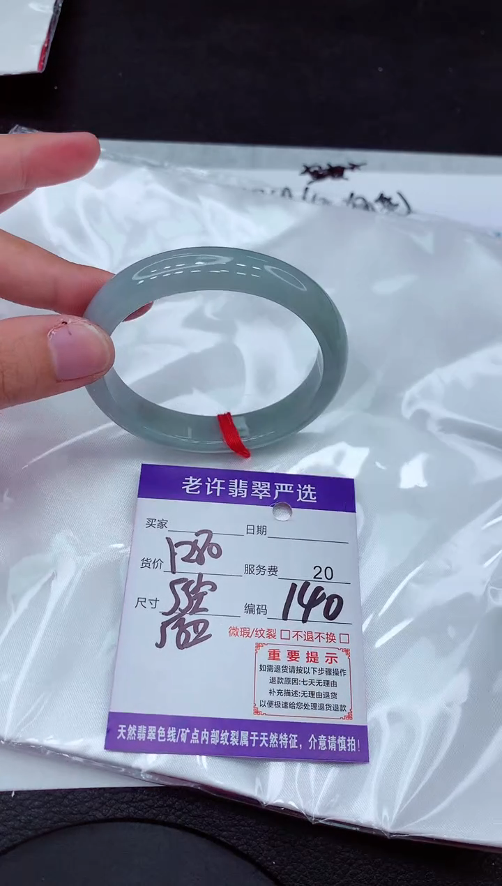 【闪购商品】翡翠手镯未镶嵌1111111111111