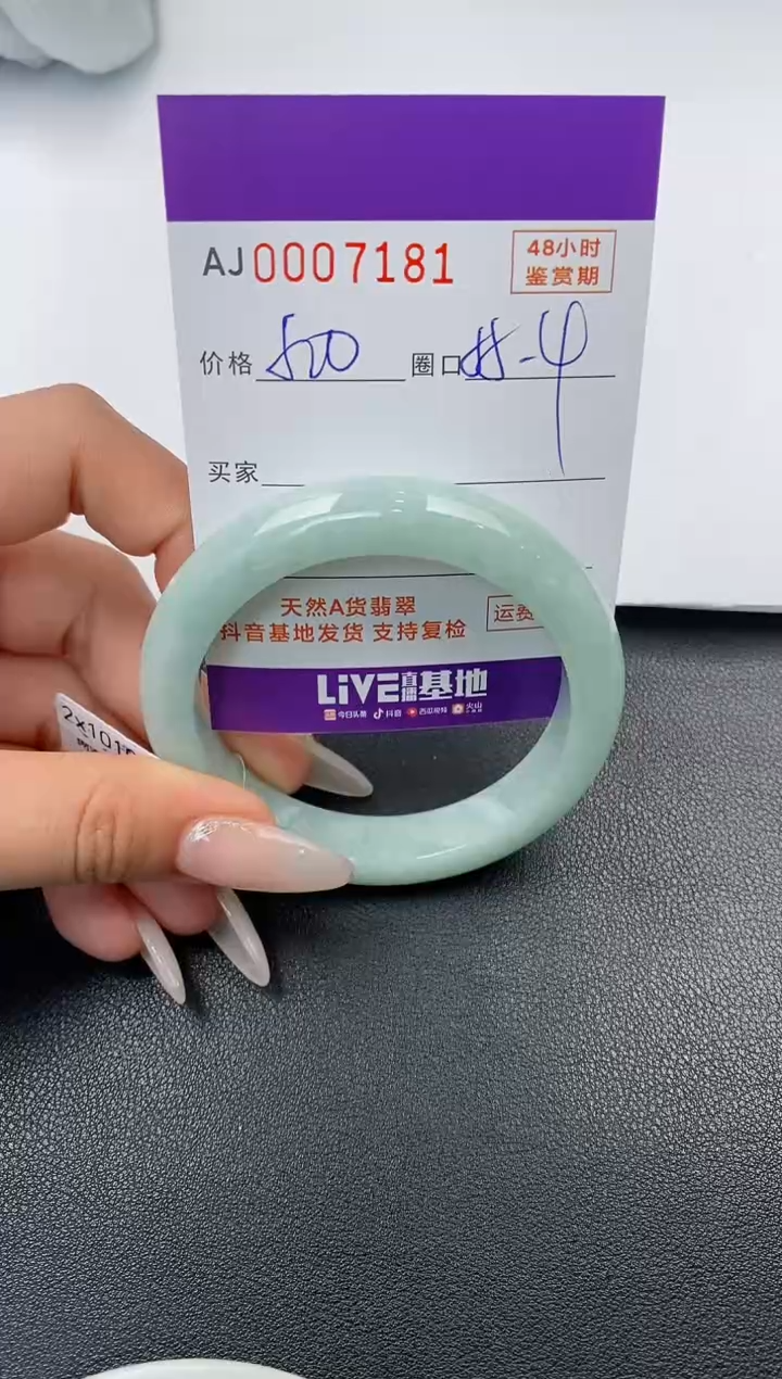 【闪购商品】翡翠手镯未镶嵌天然A货翡翠