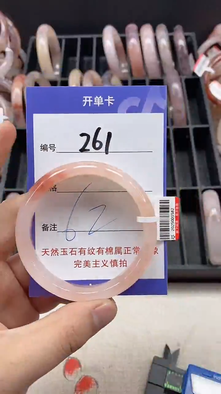 【闪购商品】石英质玉手镯未镶嵌261