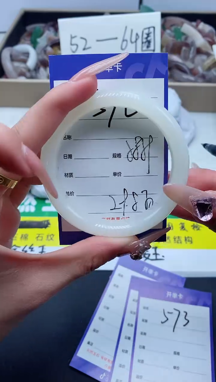 【闪购商品】石英质玉手镯未镶嵌572-58