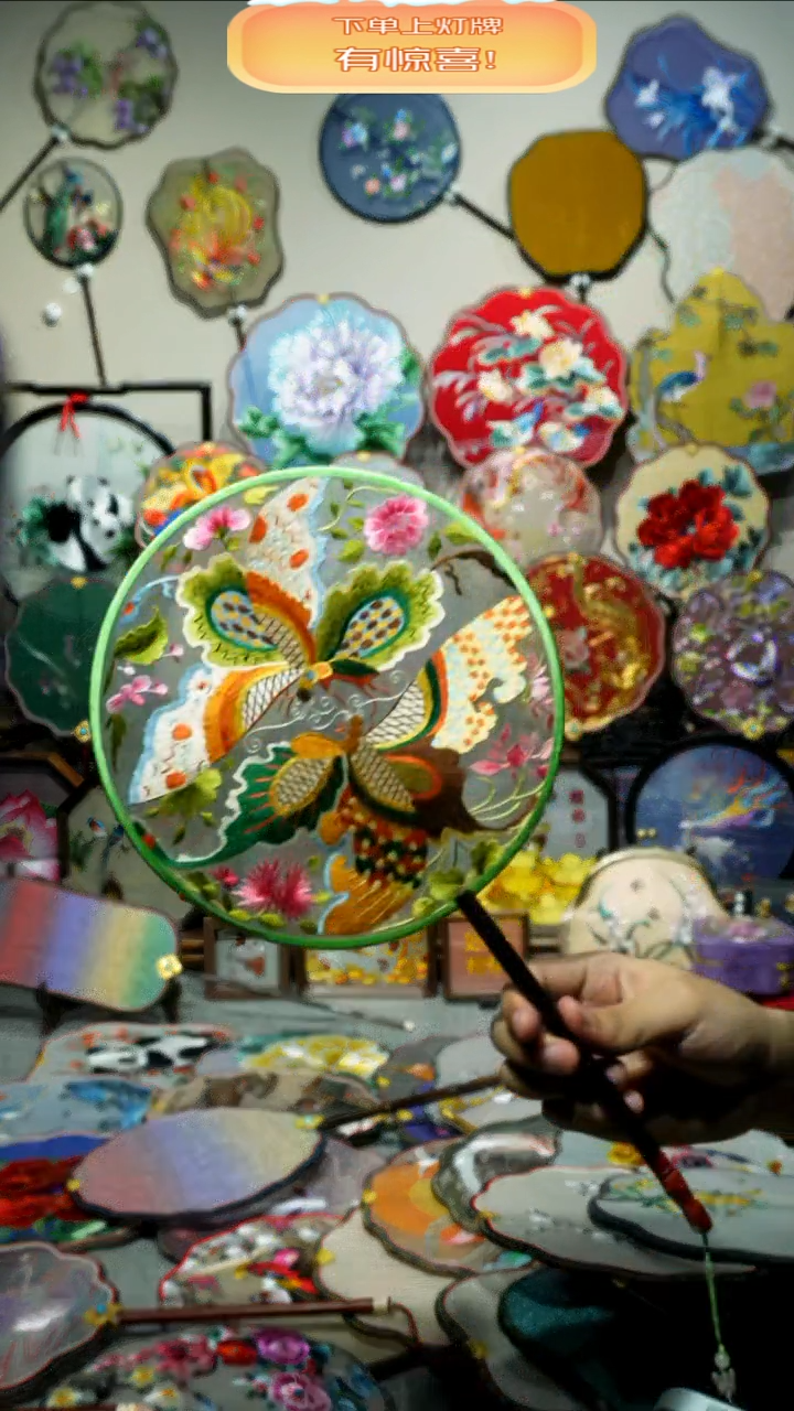 刺绣纯手工苏绣双面绣团扇