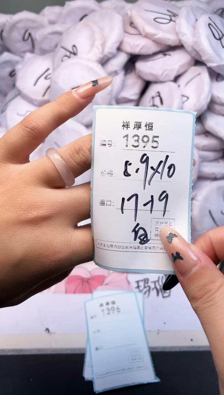 玛瑙/玉髓手镯未镶嵌1395