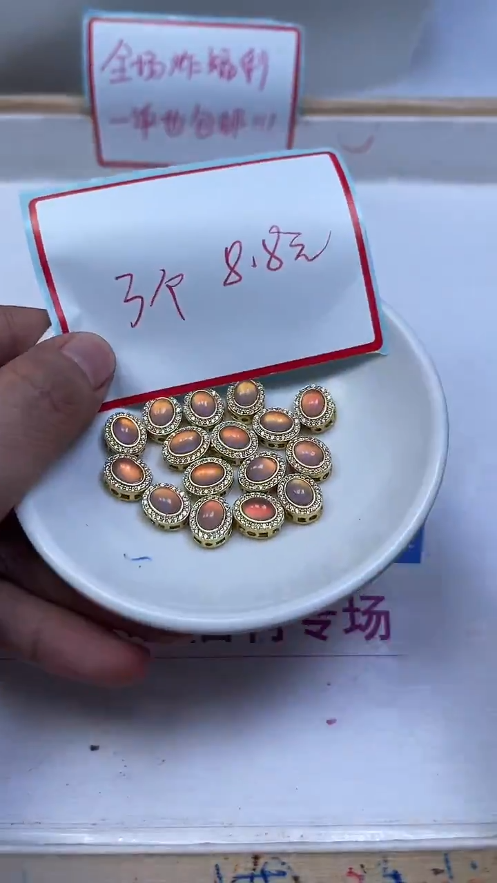 合金散珠玛瑙/玉髓B2381 合琻 粉椭圆猫眼3个8.8元