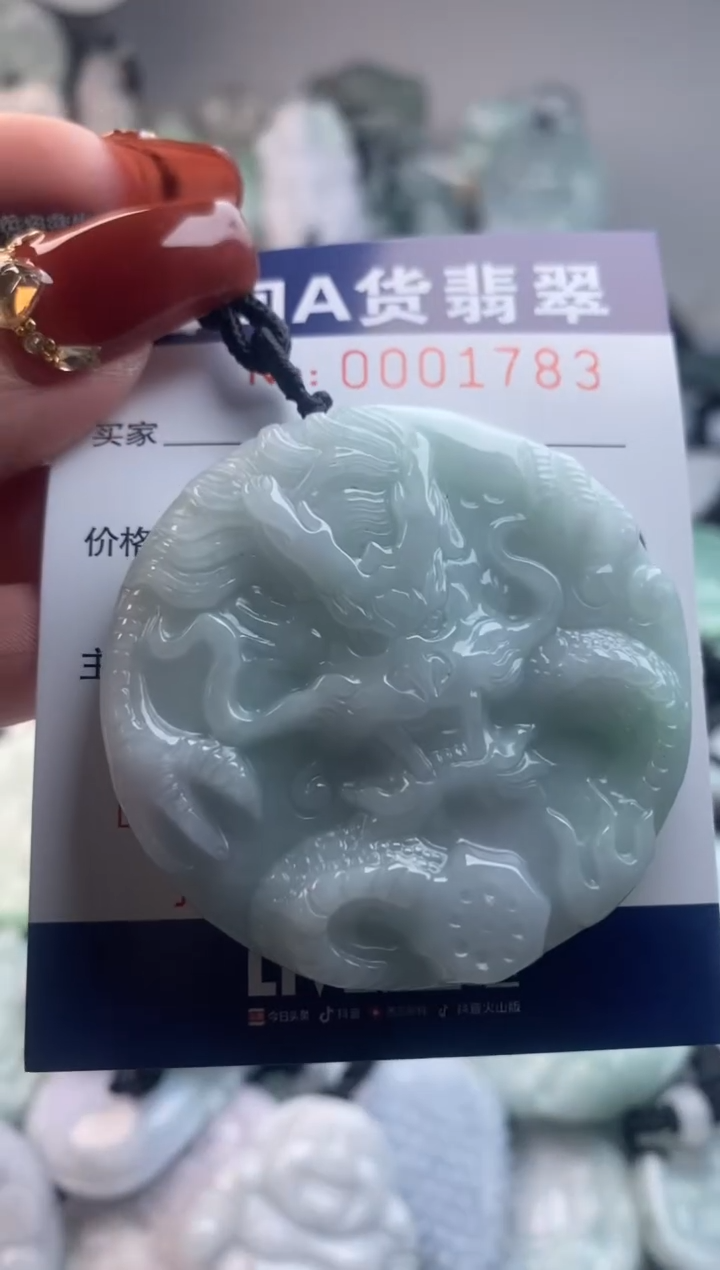 【闪购商品】翡翠吊坠(不含链)未镶嵌1