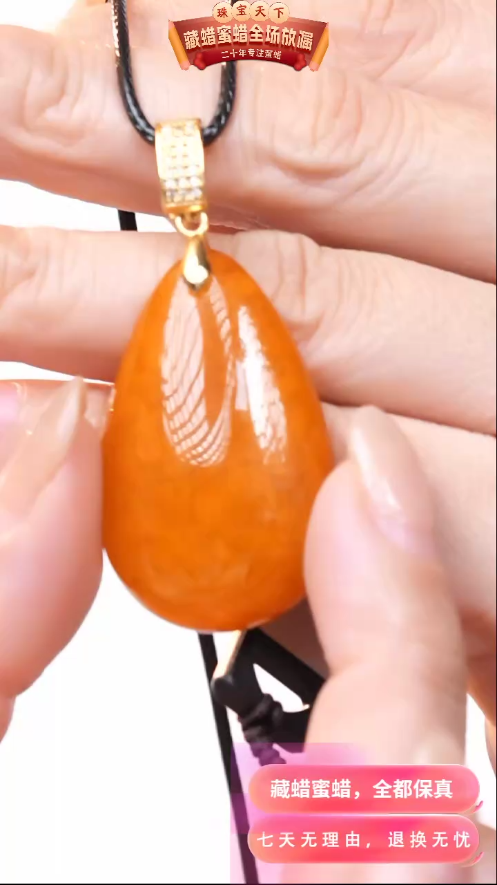 【闪购商品】蜜蜡颈饰未镶嵌3282天然蜜蜡琥珀假一罚四