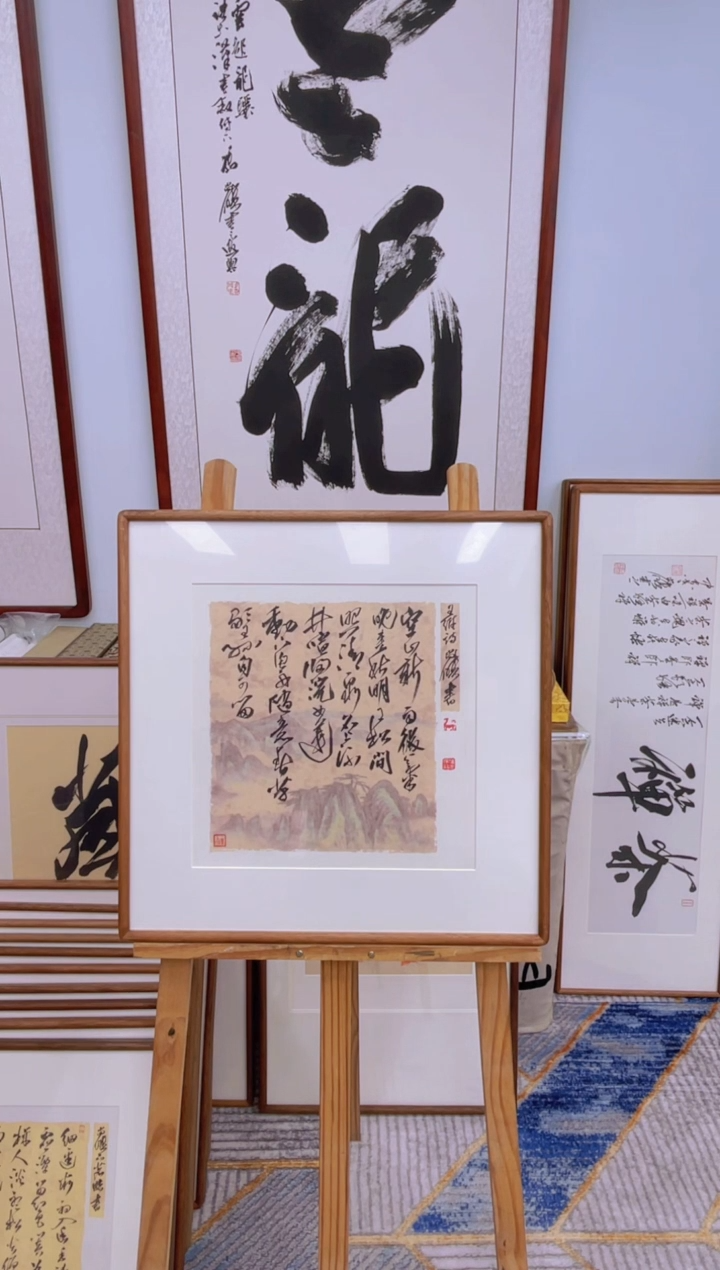 【闪购商品】书法精装裱冯尚杰书法作品