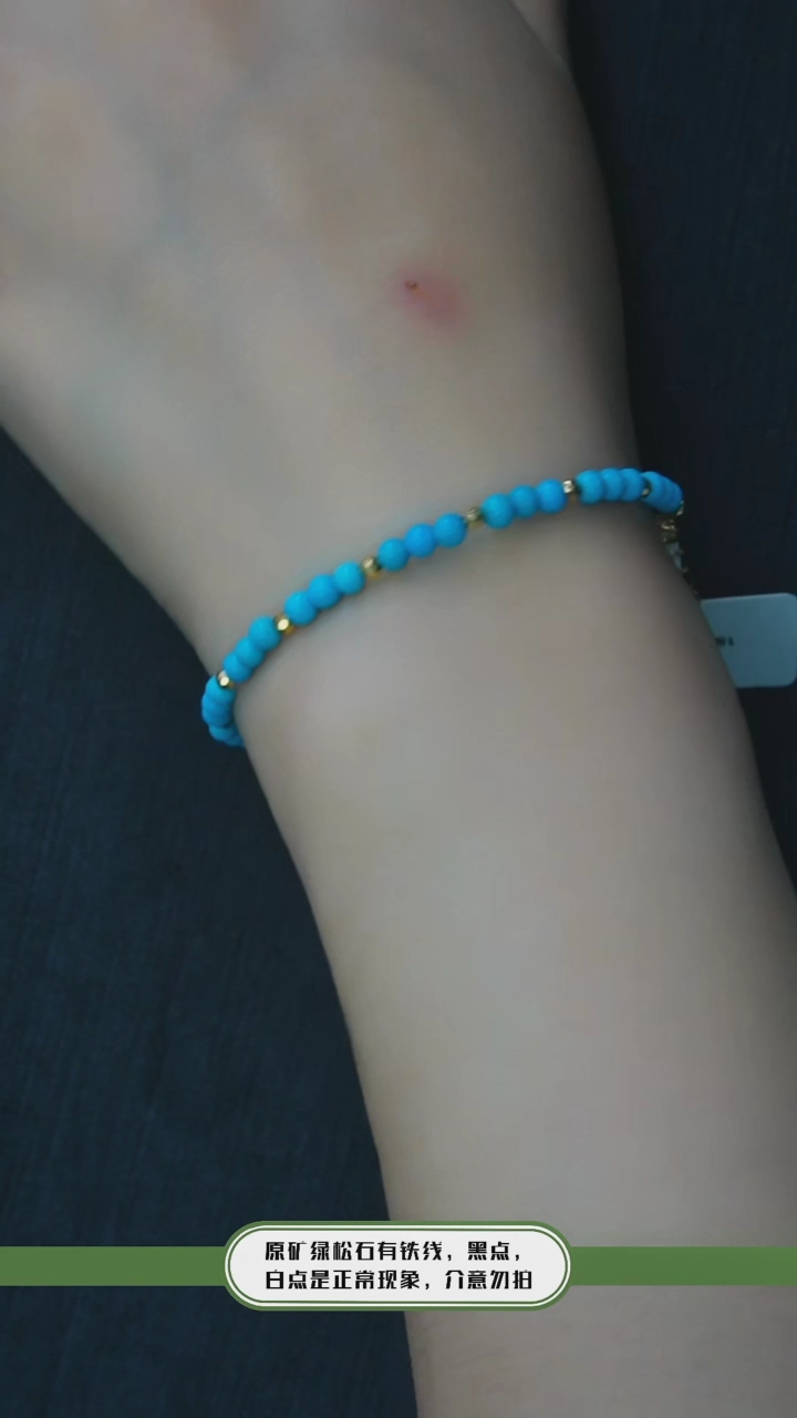 【闪购商品】绿松石手链18K金镶嵌发货一件3m