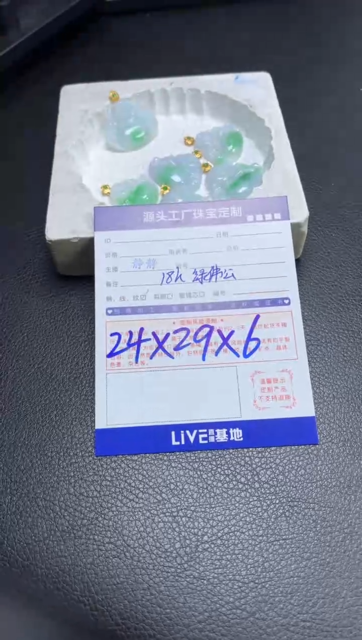 【闪购商品】翡翠颈饰18K金镶嵌绿佛公多样性/发一件（赠链）