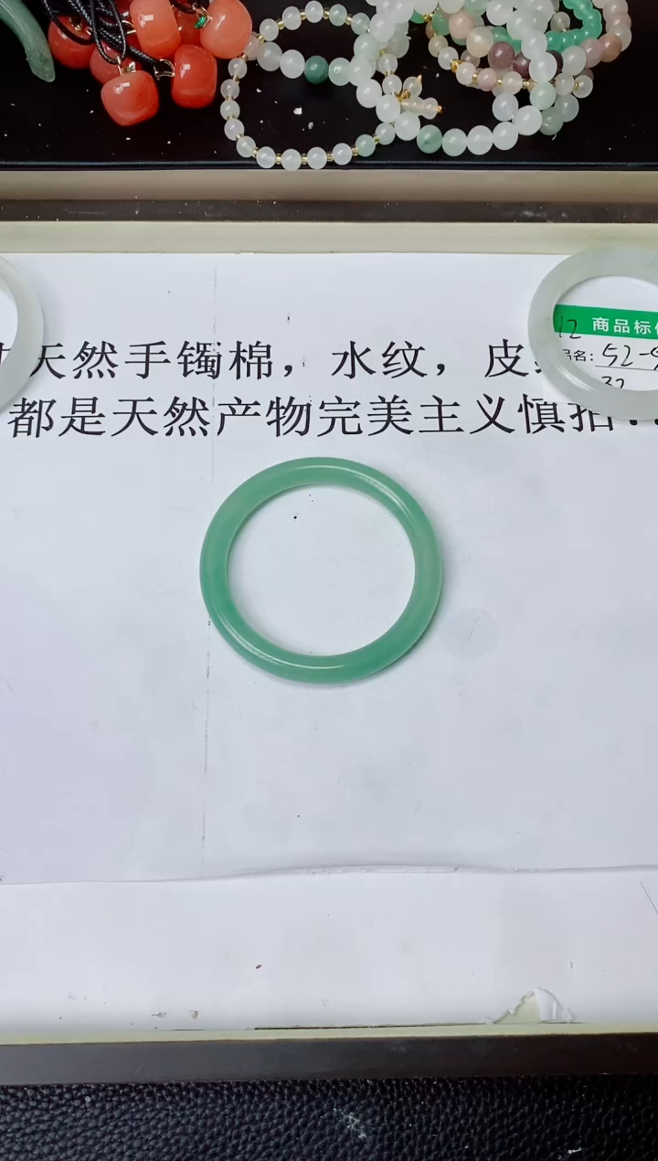 合金手镯石英质玉（非洲翠）13  5859
