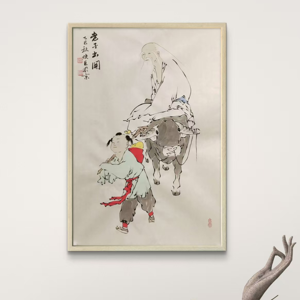 赵焕J老师-人物-老子出关（绿衣服）【杨柳青】作品固定链接