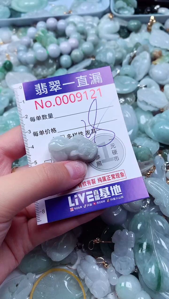 吊坠(不含链)未镶嵌翡翠9121