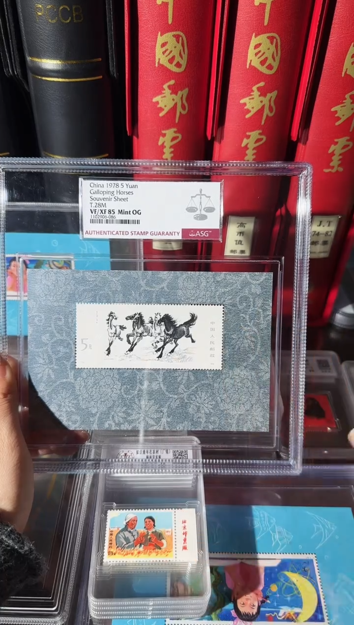 【闪购商品】T28M奔马小型张-封装评级