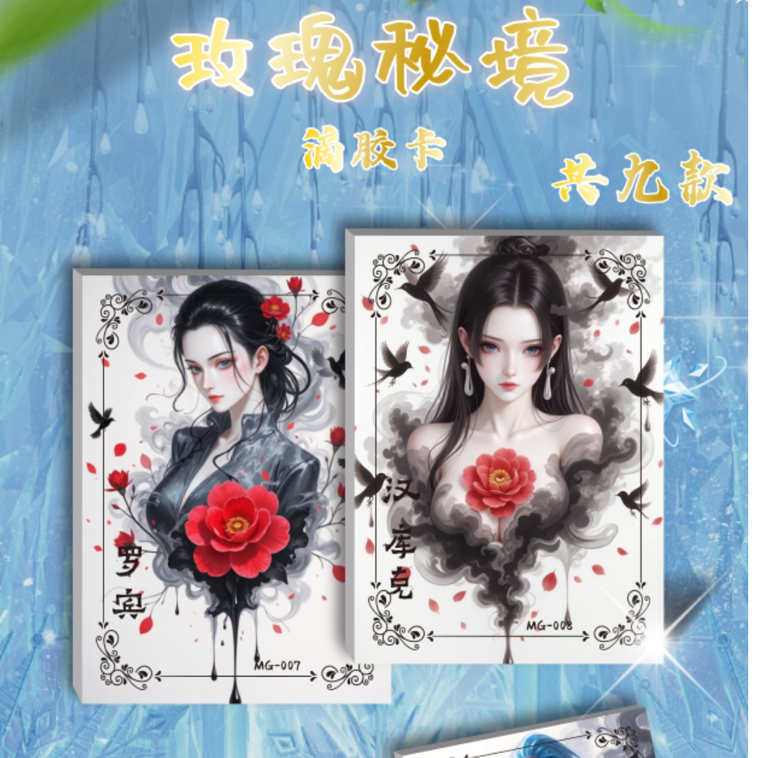 【猜数字】紫薇文创海贼王系列卡牌动漫周边 收藏卡 国产二创