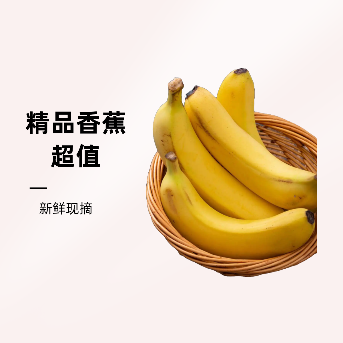 【精选海南香蕉】新鲜现摘海南香蕉2500g