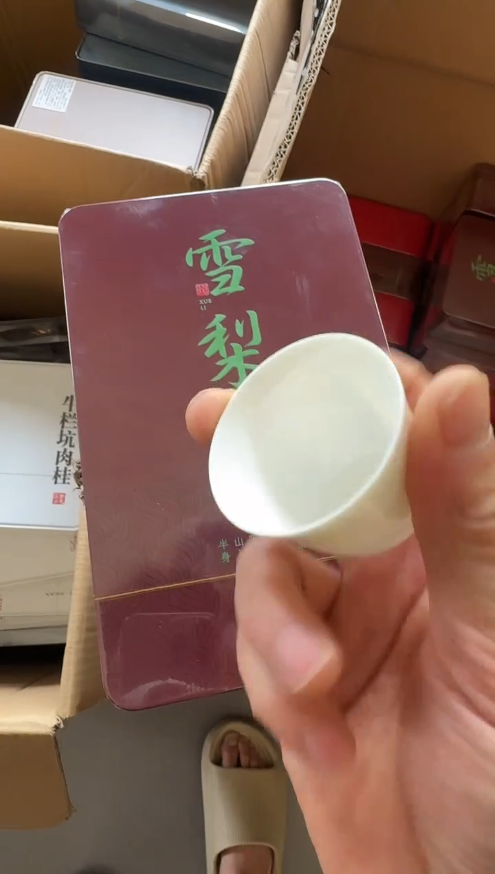 铁盒雪梨主人杯··