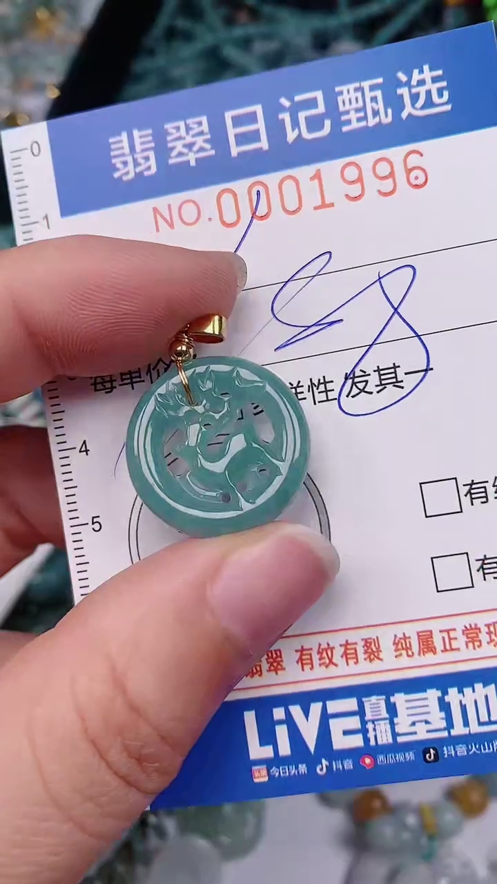 【闪购商品】翡翠颈饰未镶嵌00001996