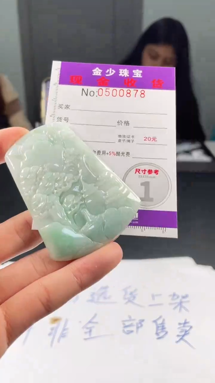 【闪购商品】定制翡翠未镶嵌毛货定制