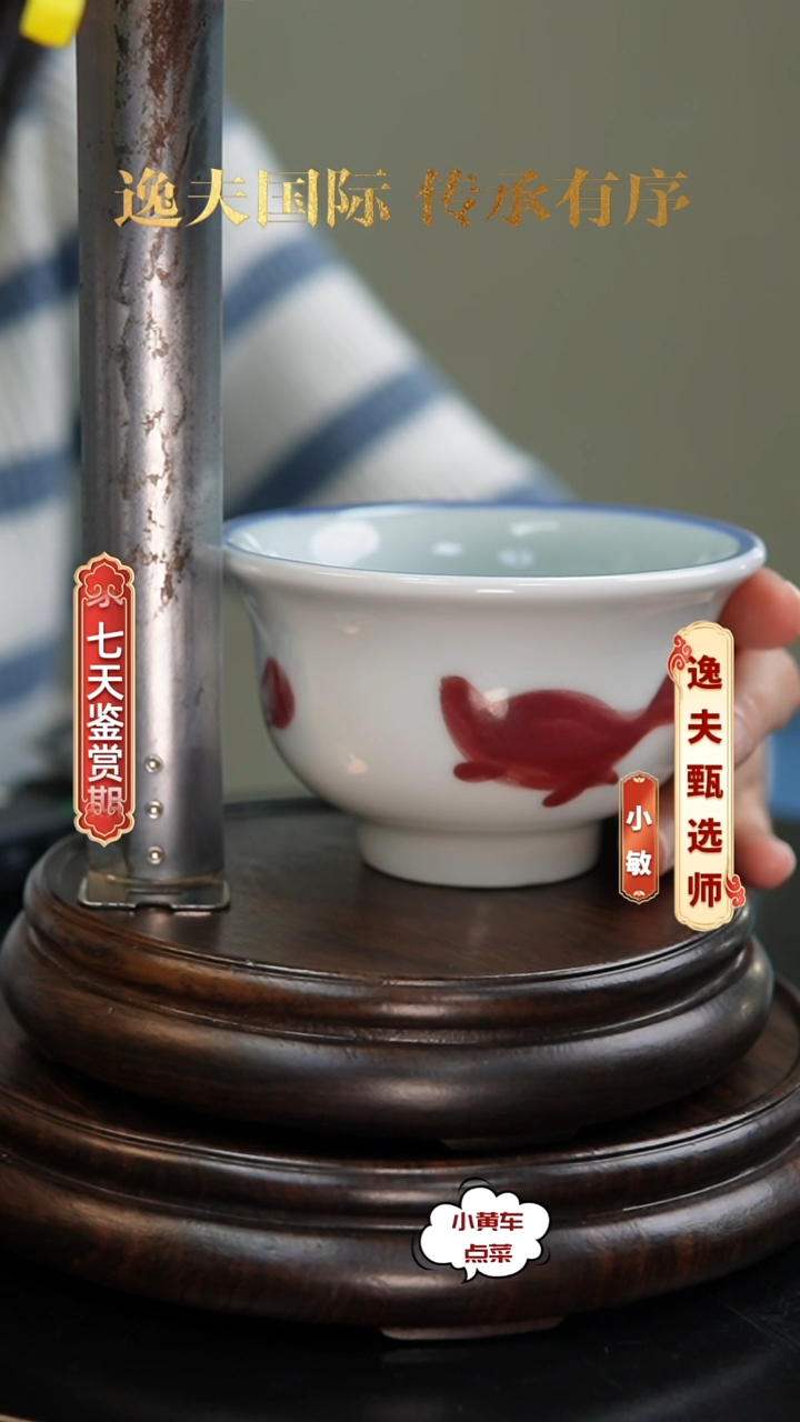 清杯1002青花釉里红鱼藻纹压手杯