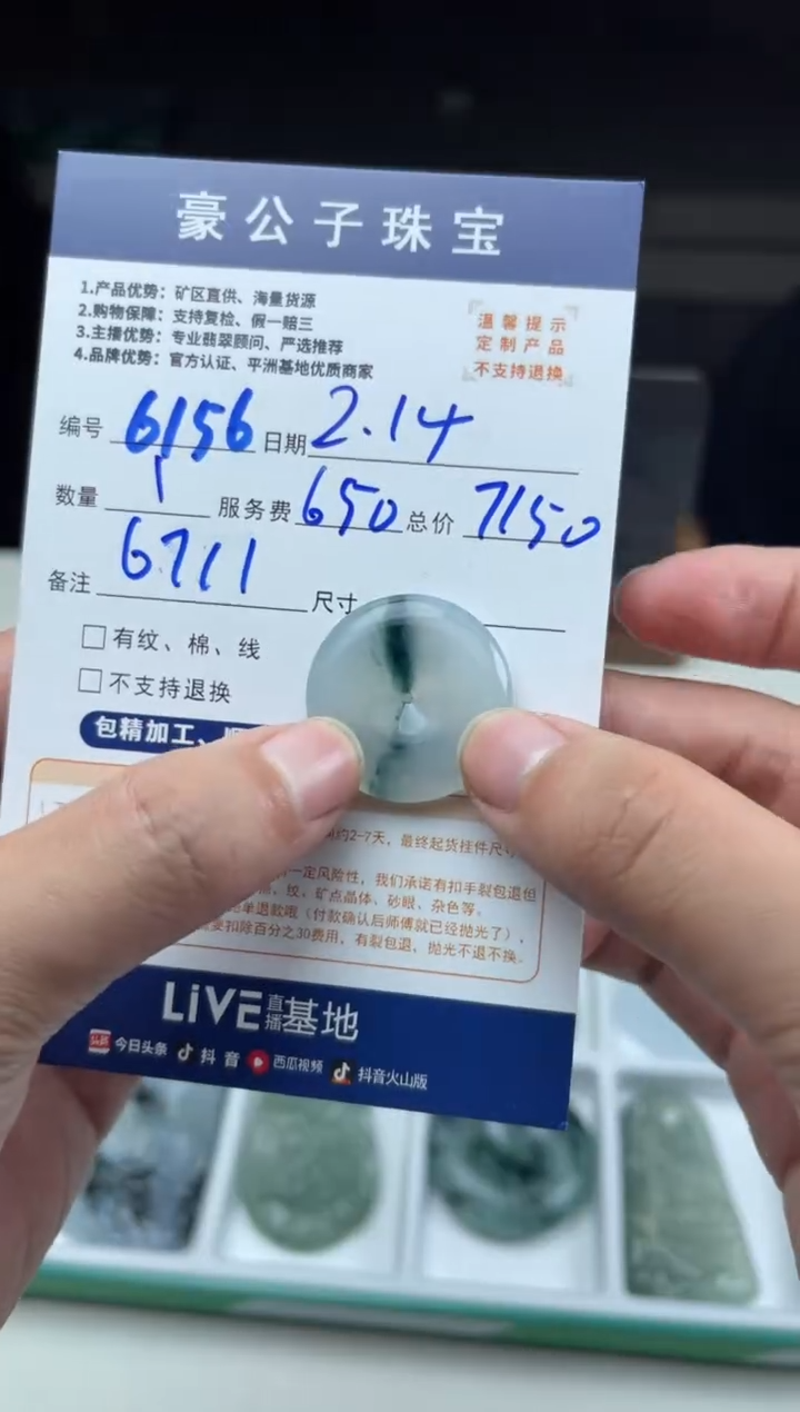 【闪购商品】定制翡翠未镶嵌6156（发货一个）