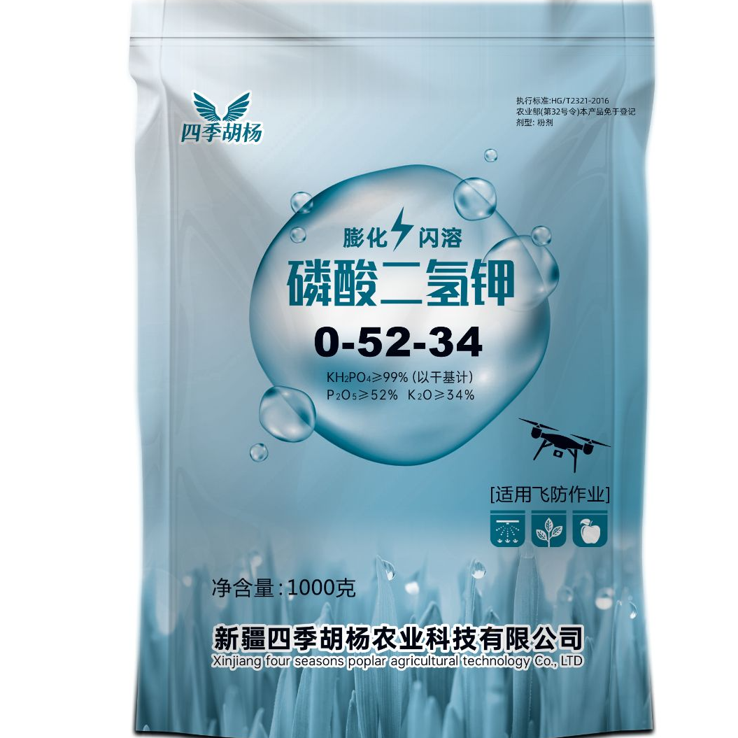 福利【小雨助农】膨化磷酸二氢钾 1袋一公斤 1箱10袋10公斤