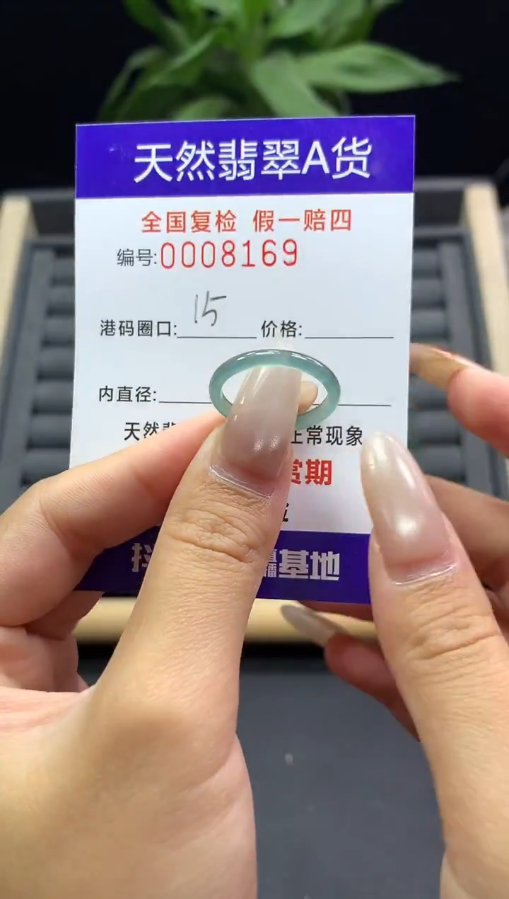 未镶嵌戒指翡翠天然  8169