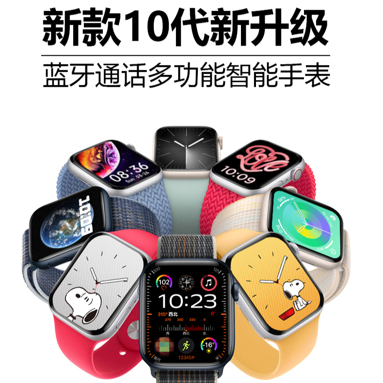 2025新款运动蓝牙智能手表数码智能好物华强北手表智能表S10