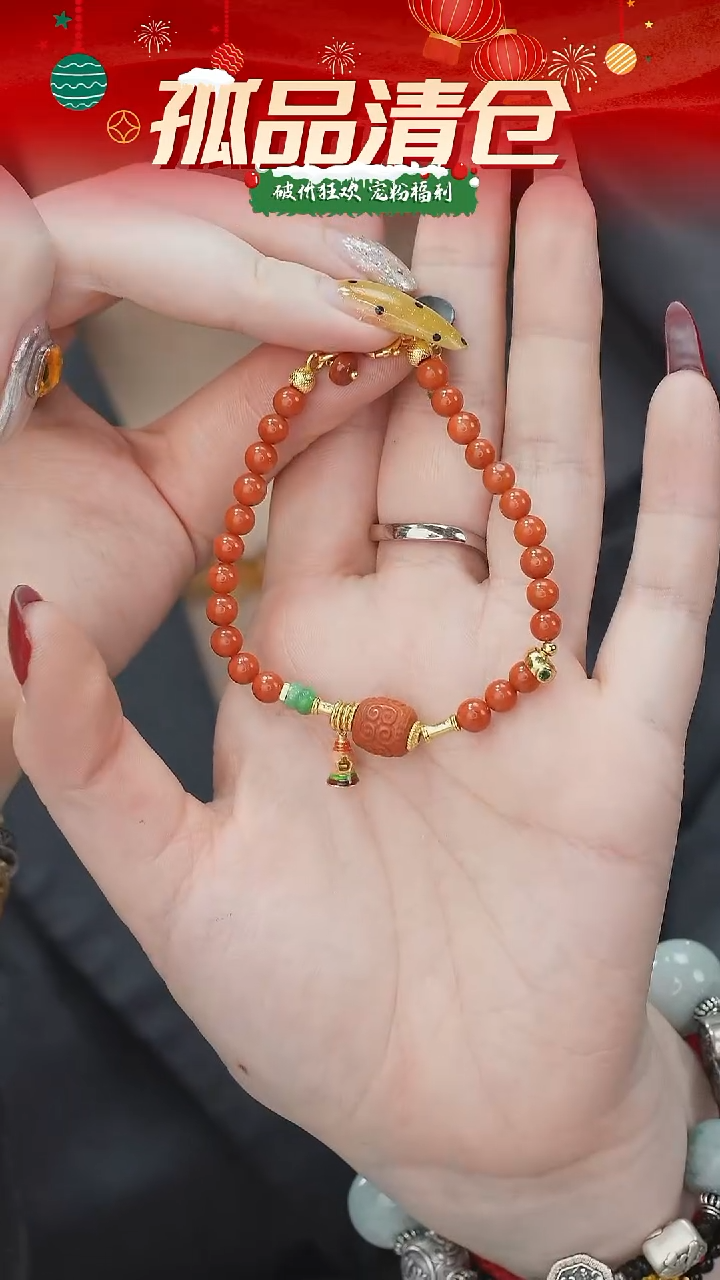 未镶嵌手链南红玛瑙00331178