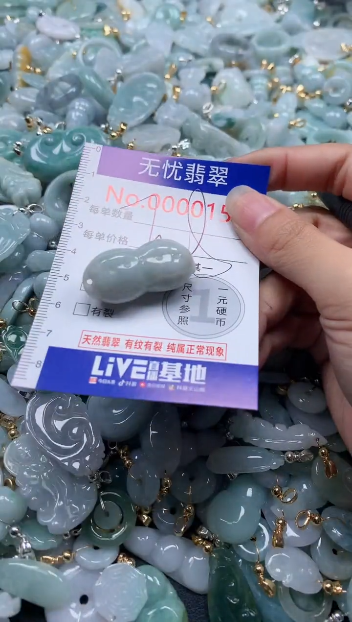 翡翠未镶嵌吊坠(不含链)156