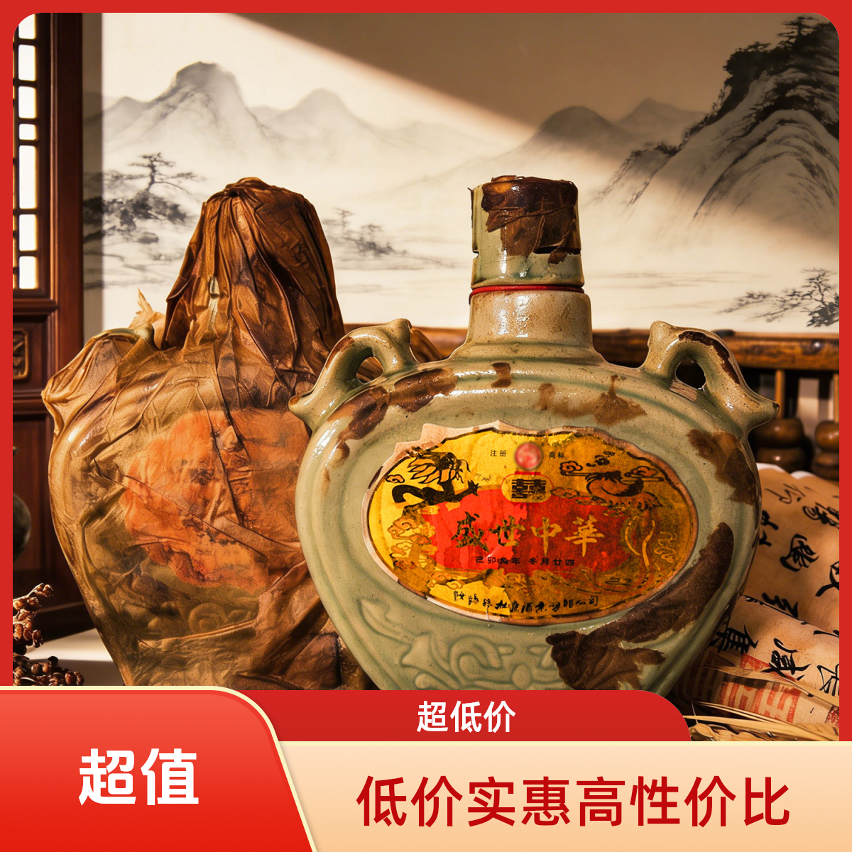suren/俗人盛世中华浓香型白酒【六瓶装】52度500毫升
