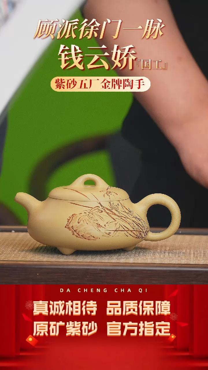 【闪购商品】紫砂茶壶39号 钱云娇 本山青绿泥350cc左右