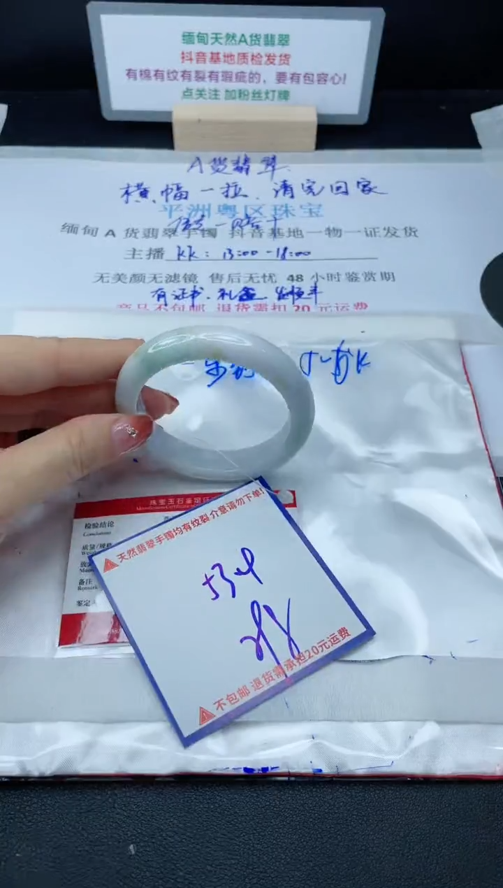 【闪购商品】翡翠手镯未镶嵌我